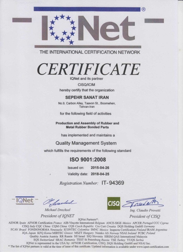  ISO 9001:2008